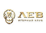 Лев Лев